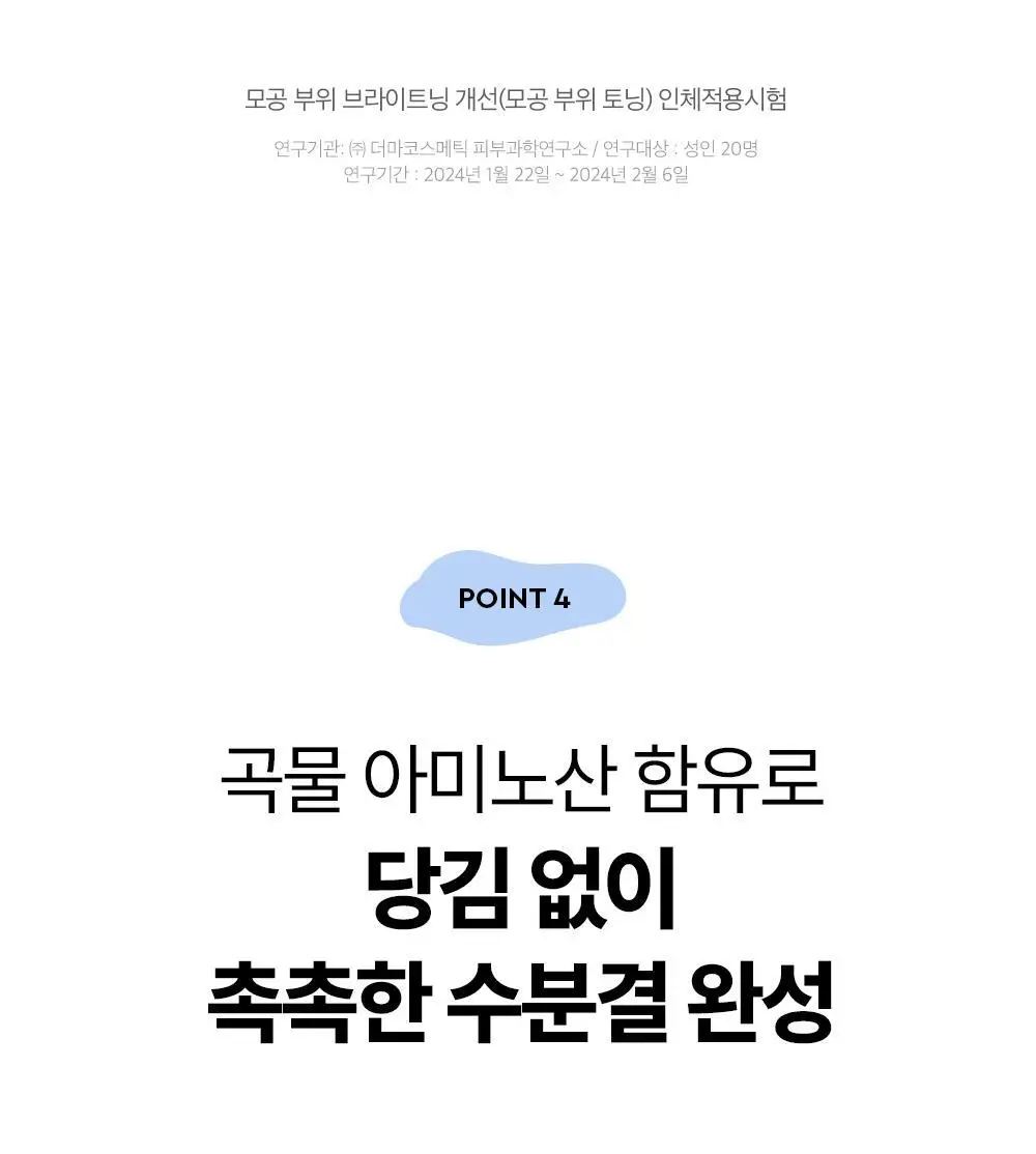 [블랙화이트헤드세정] 듀이트리 하이 아미노 올 모공 딥 클렌징밤 90g 상세페이지 27